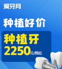 佳德口腔|美白牙齿，解锁春日专属美丽！
